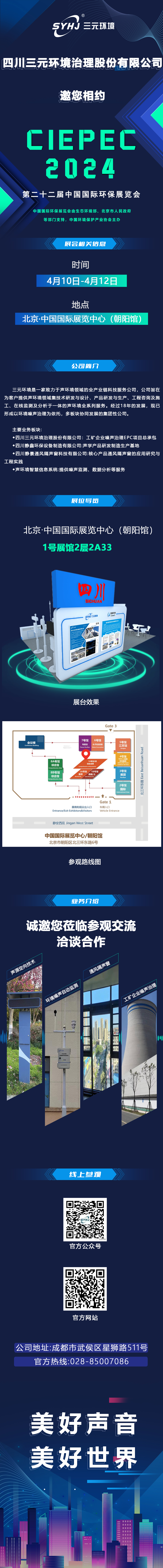 展会邀请(1).jpg