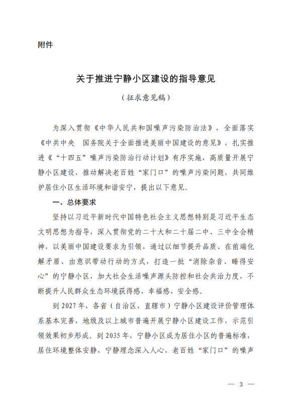 1728459173519436.png 微信图片_20241009153109.png